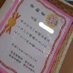 名前を消しました